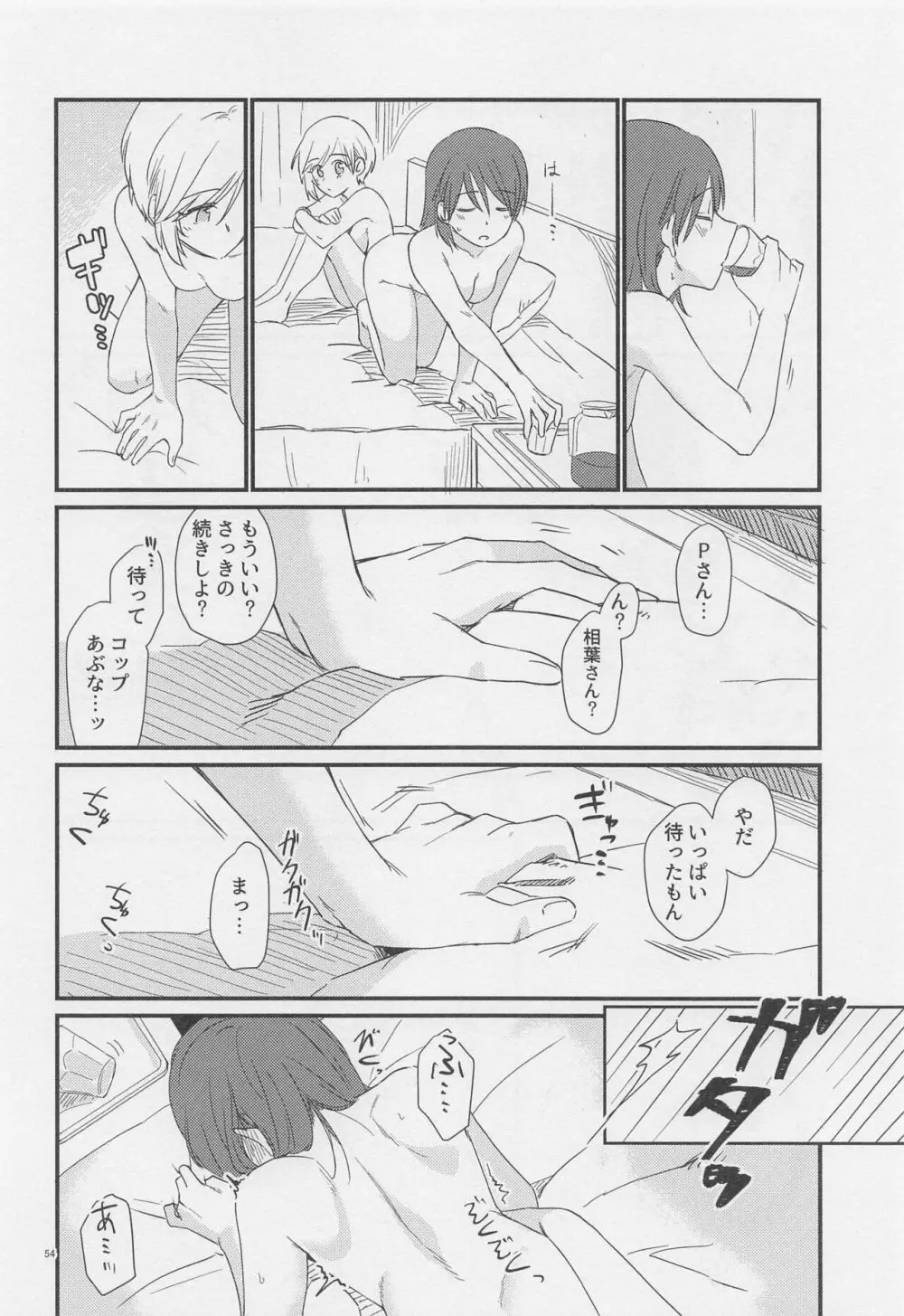 ジャドール - page53