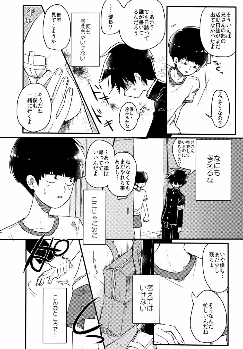 エピクロスの願い - page15