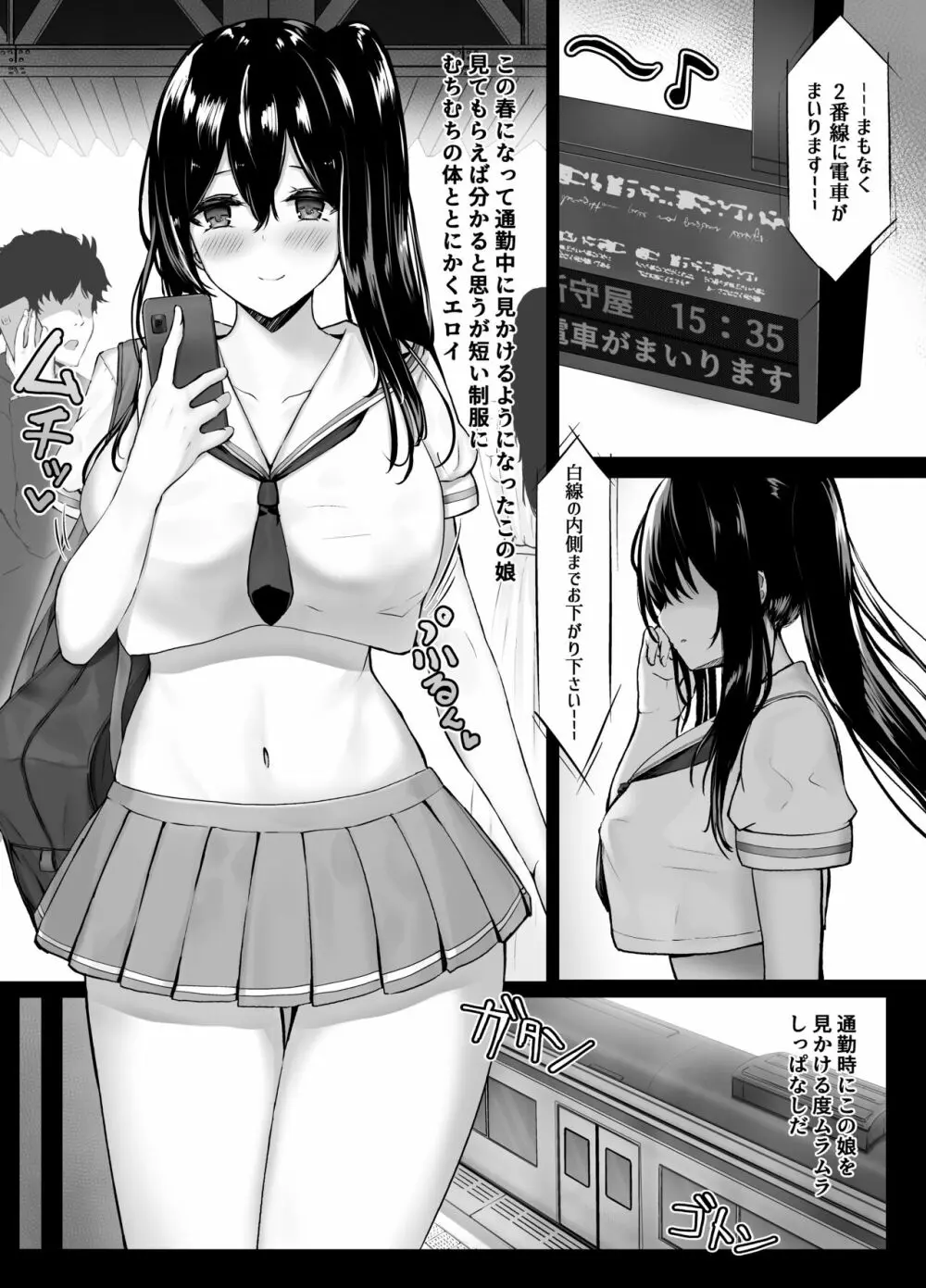 短め制服娘成人向け漫画 - page5