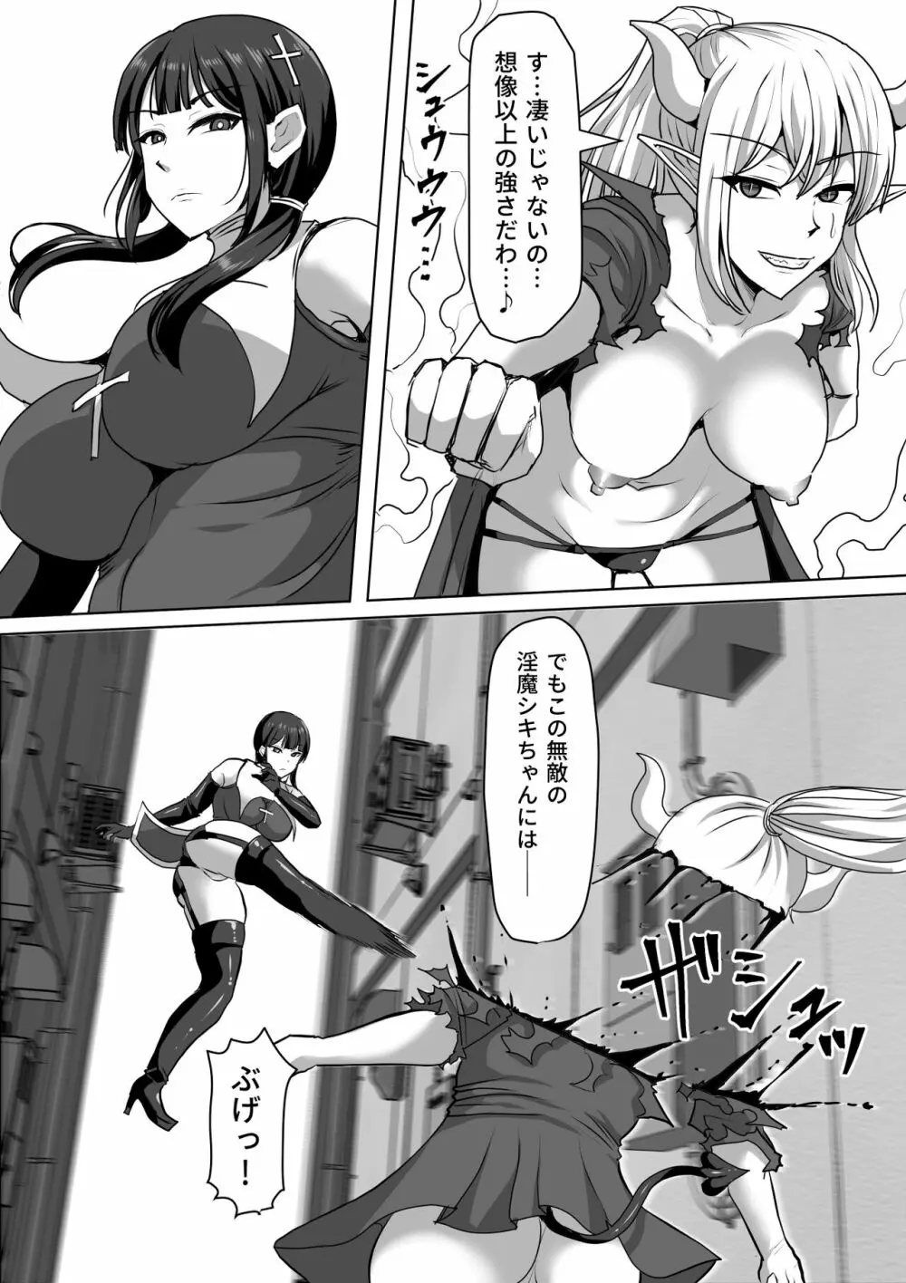 ふたなり射精管理!4 ～100日後に射精する退魔使徒レイコ～ - page10