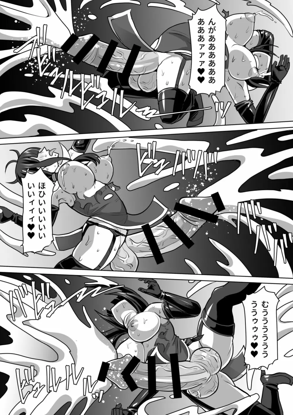 ふたなり射精管理!4 ～100日後に射精する退魔使徒レイコ～ - page100