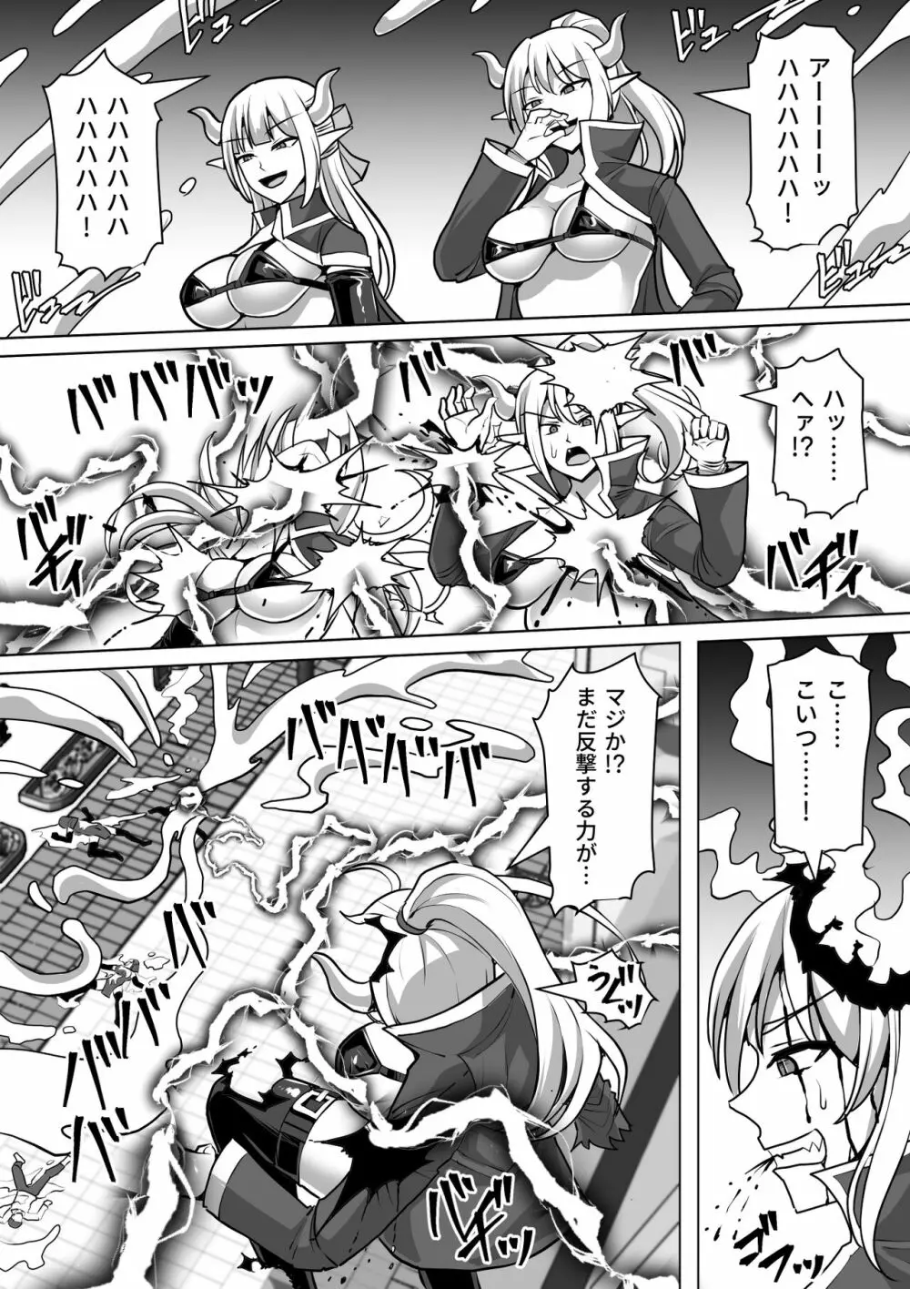 ふたなり射精管理!4 ～100日後に射精する退魔使徒レイコ～ - page101