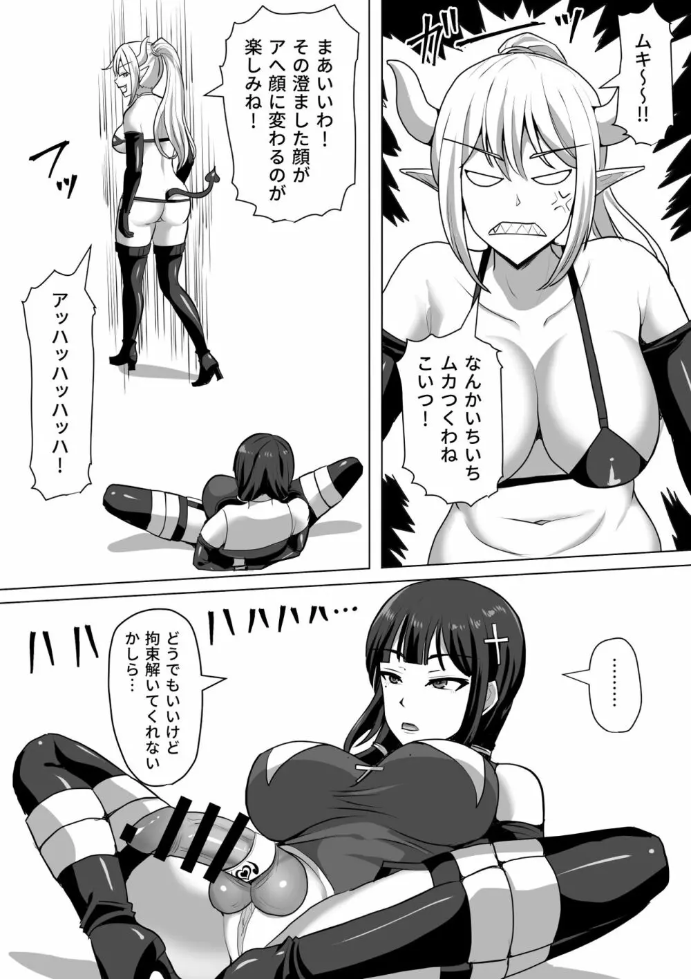 ふたなり射精管理!4 ～100日後に射精する退魔使徒レイコ～ - page31