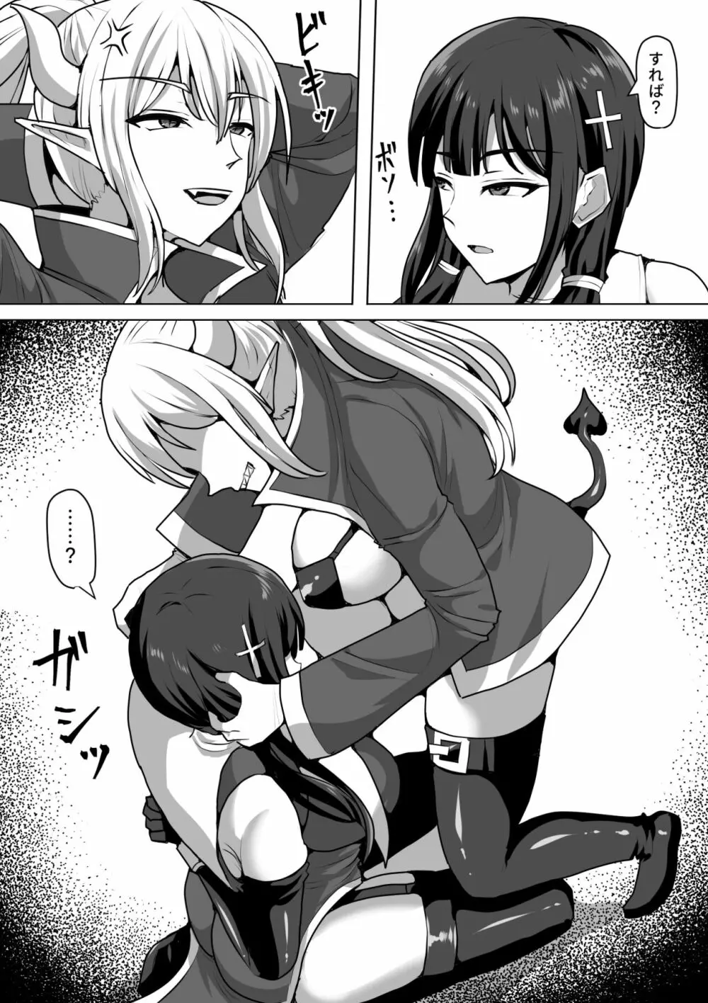 ふたなり射精管理!4 ～100日後に射精する退魔使徒レイコ～ - page39