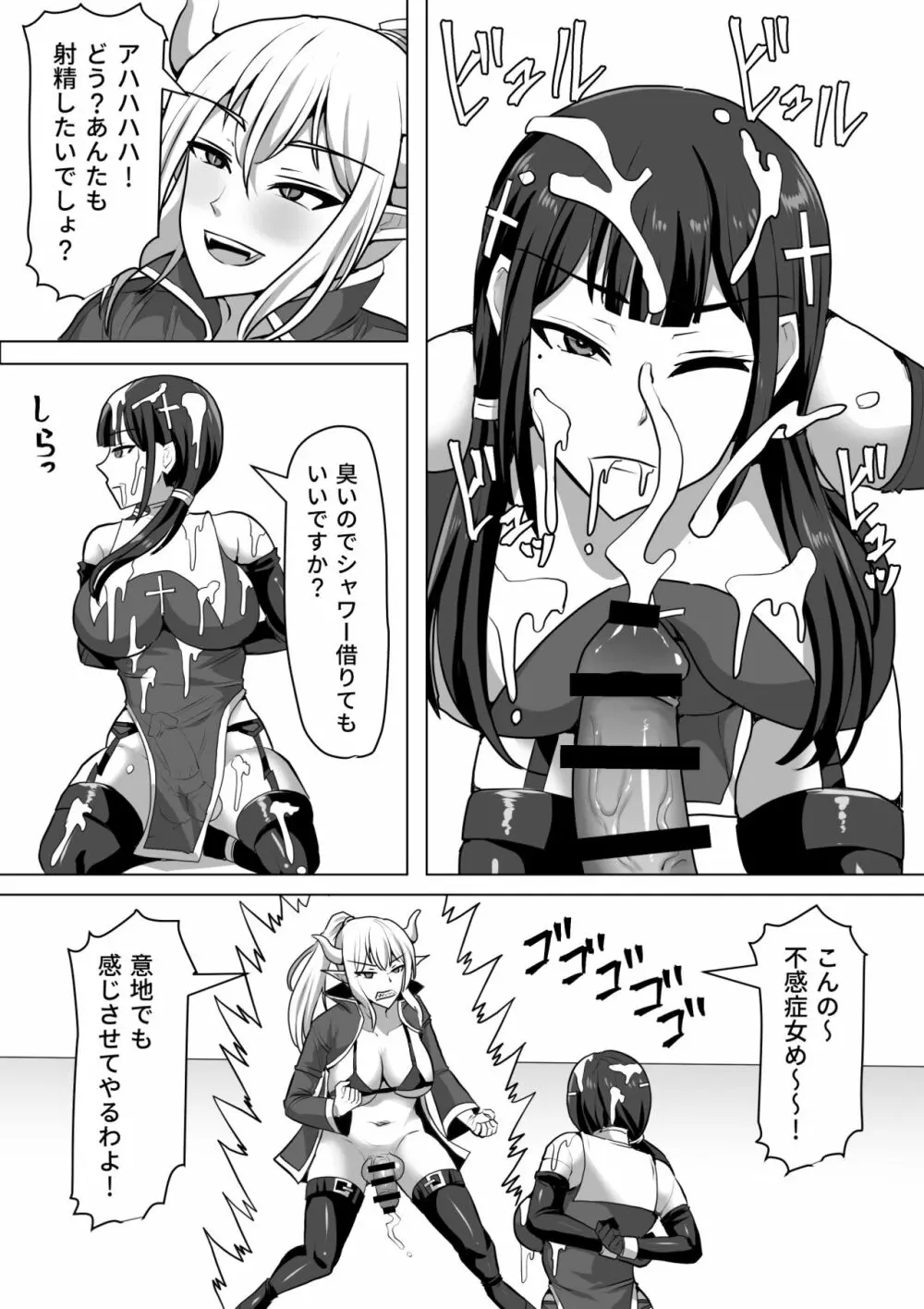 ふたなり射精管理!4 ～100日後に射精する退魔使徒レイコ～ - page42