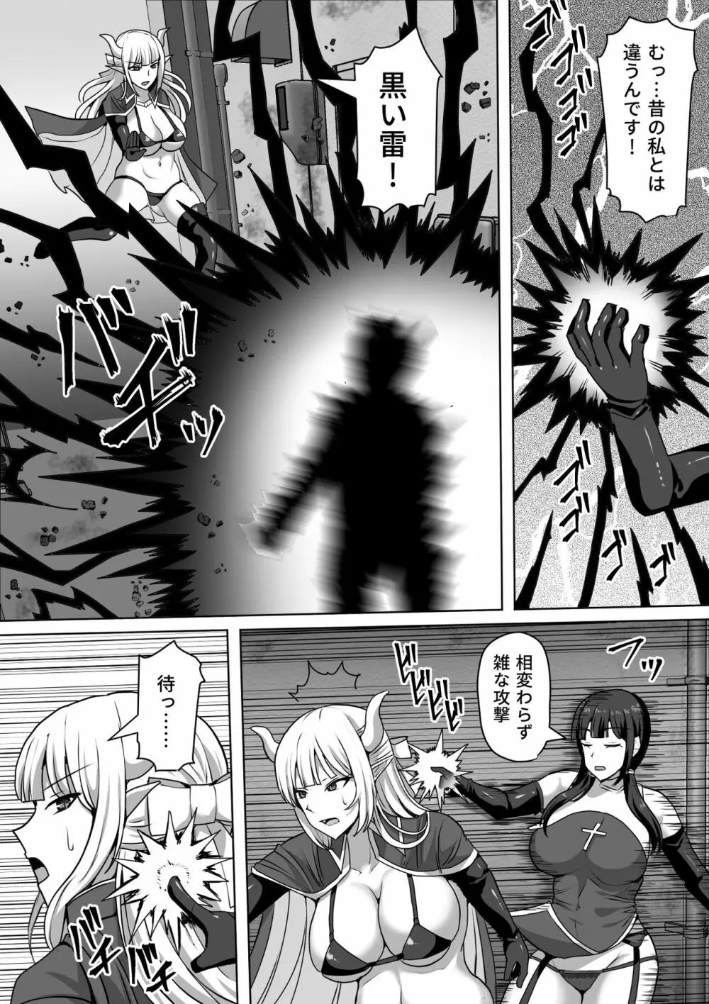 ふたなり射精管理!4 ～100日後に射精する退魔使徒レイコ～ - page7