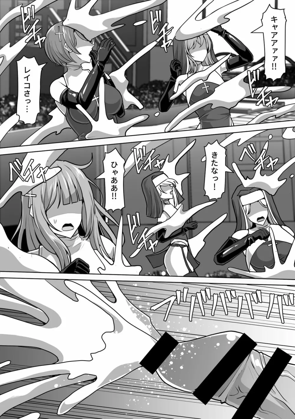 ふたなり射精管理!4 ～100日後に射精する退魔使徒レイコ～ - page95