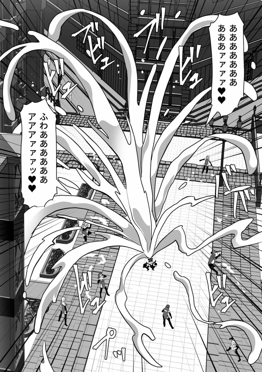 ふたなり射精管理!4 ～100日後に射精する退魔使徒レイコ～ - page96