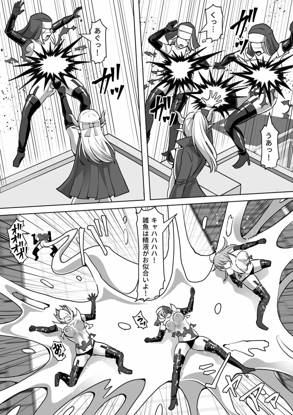 ふたなり射精管理!4 ～100日後に射精する退魔使徒レイコ～ - page98