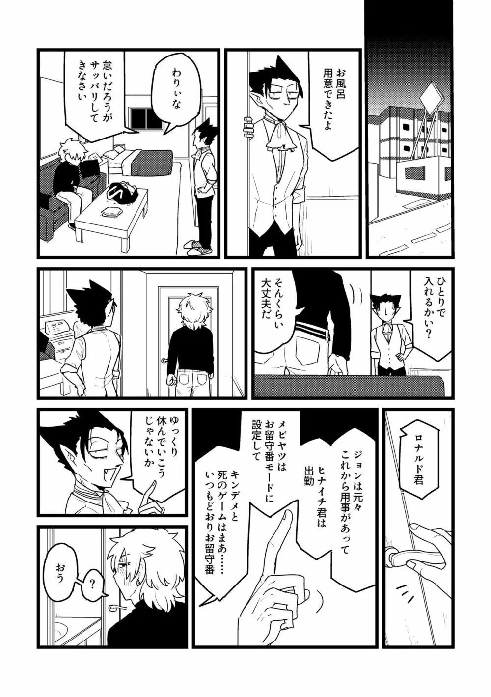 愛の証明/下 - page11