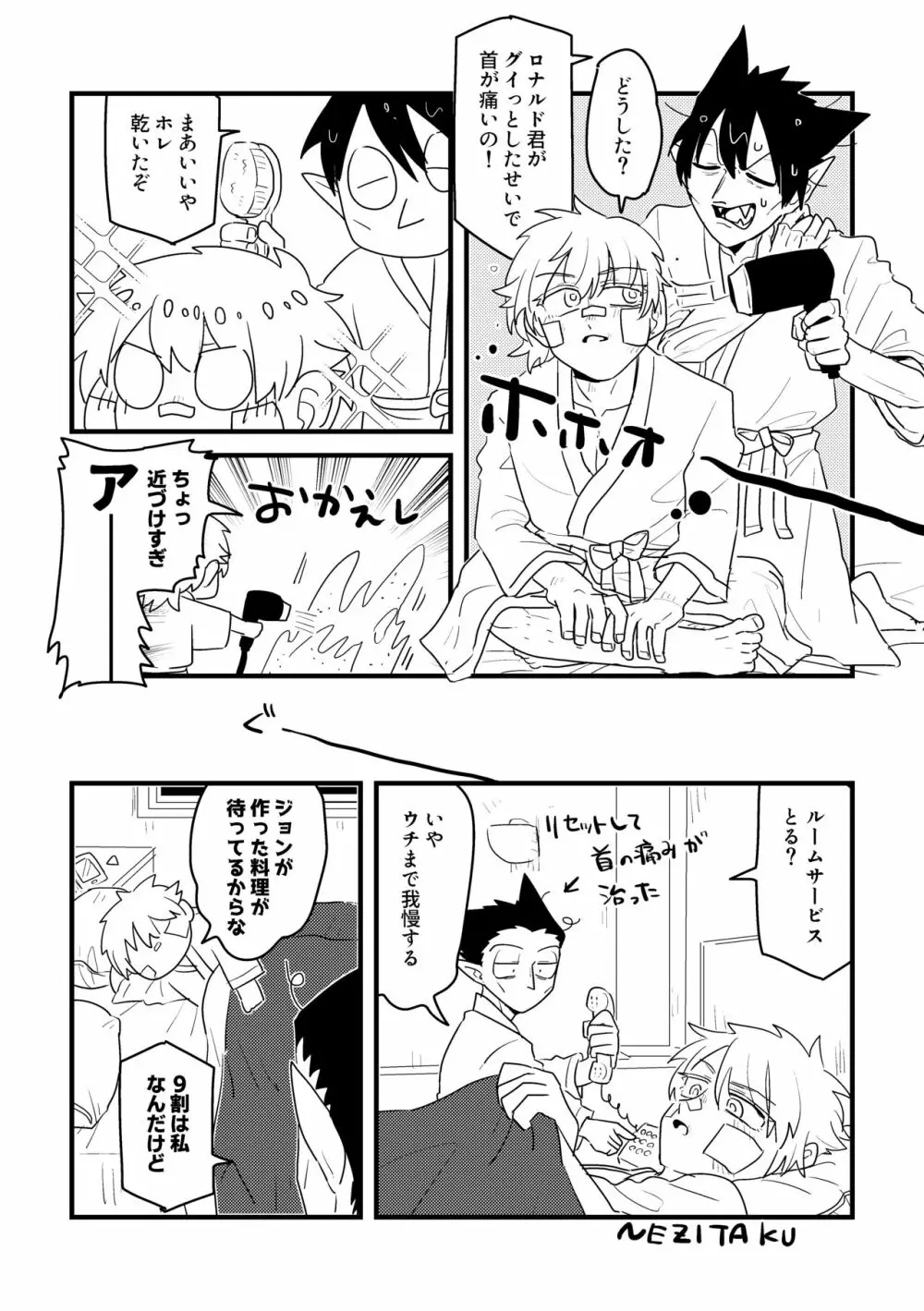 愛の証明/下 - page29