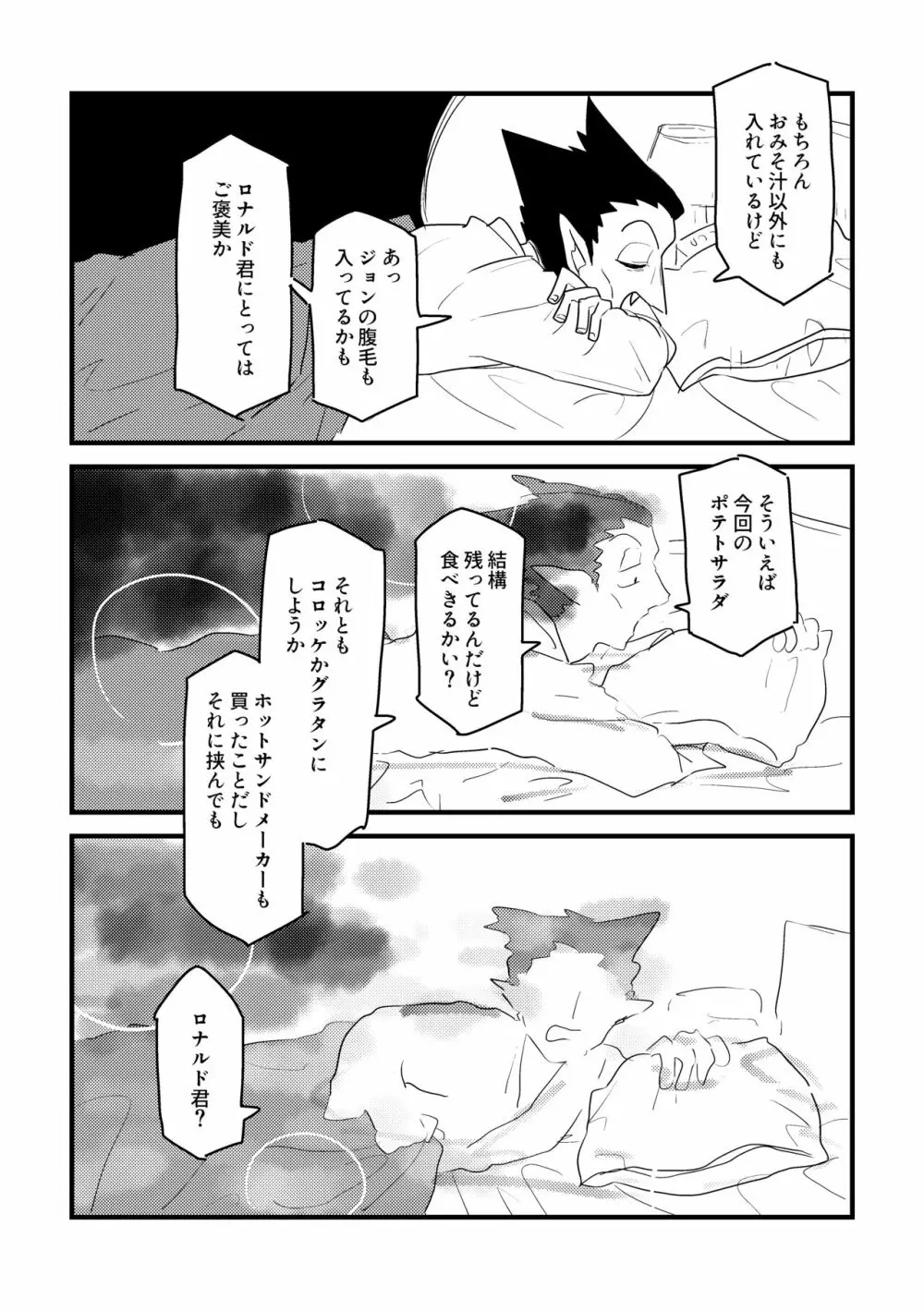 愛の証明/下 - page32