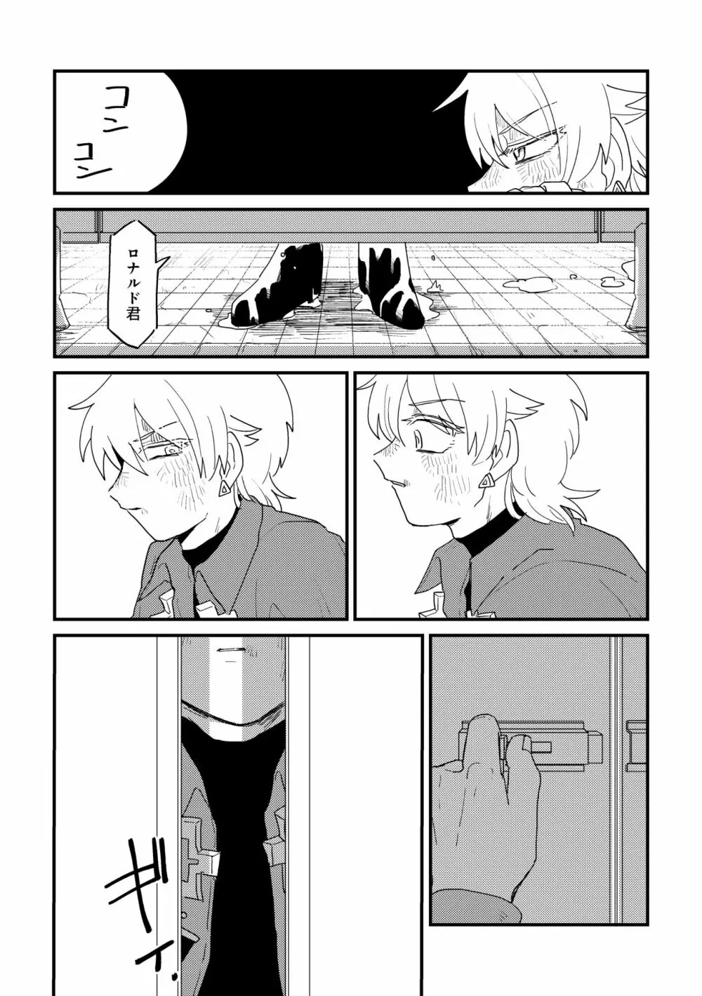 愛の証明/下 - page5