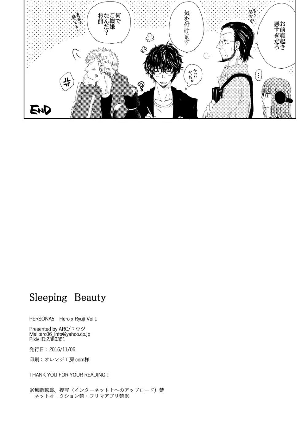 Sleeping Beauty - page12