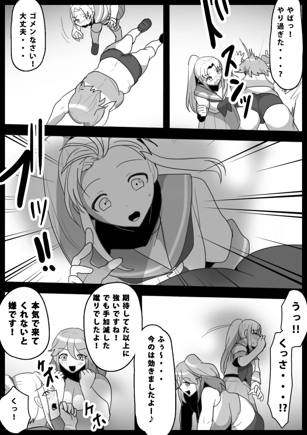 ふぇちすと 第13話 - page3