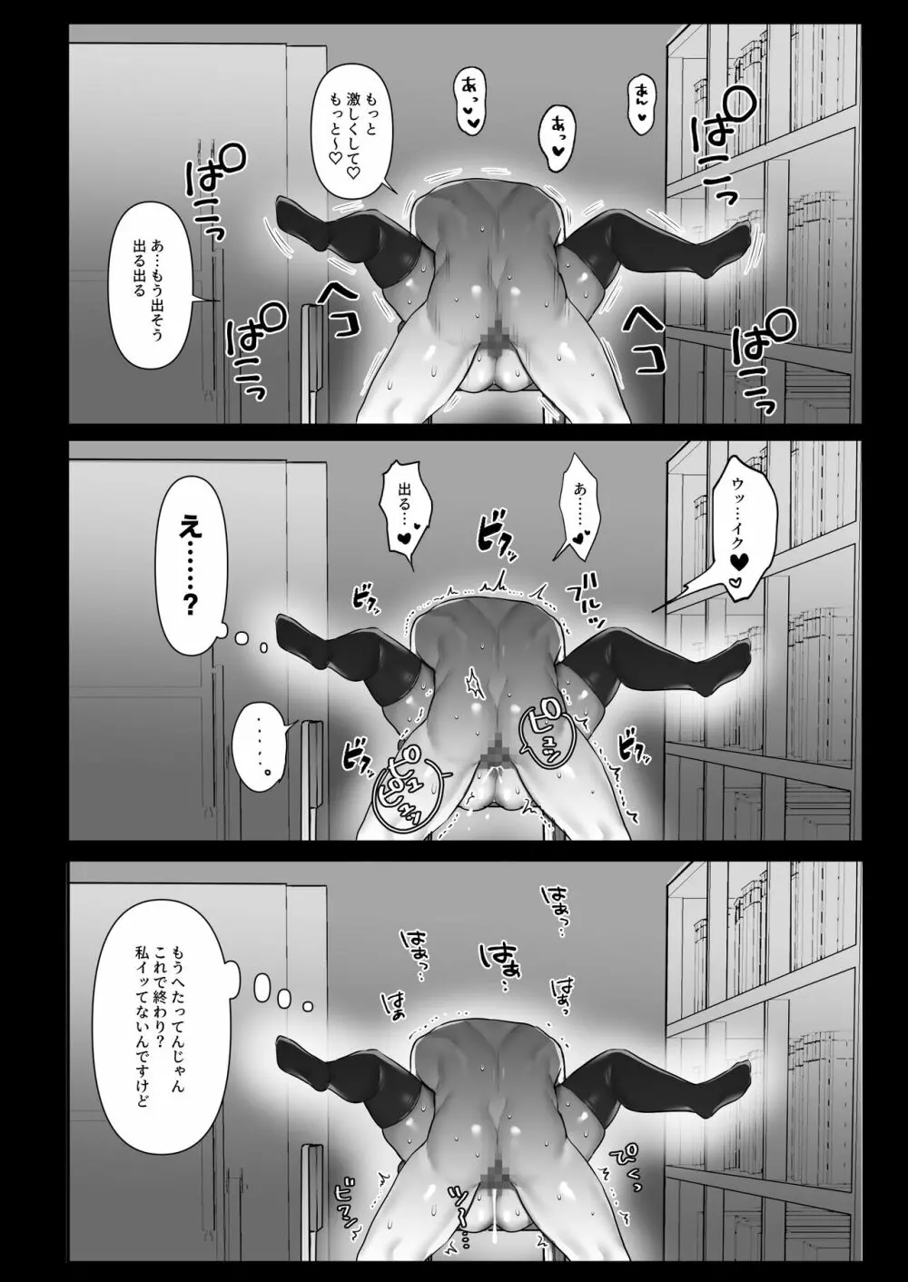 ビッチギャルの性生活 - page11