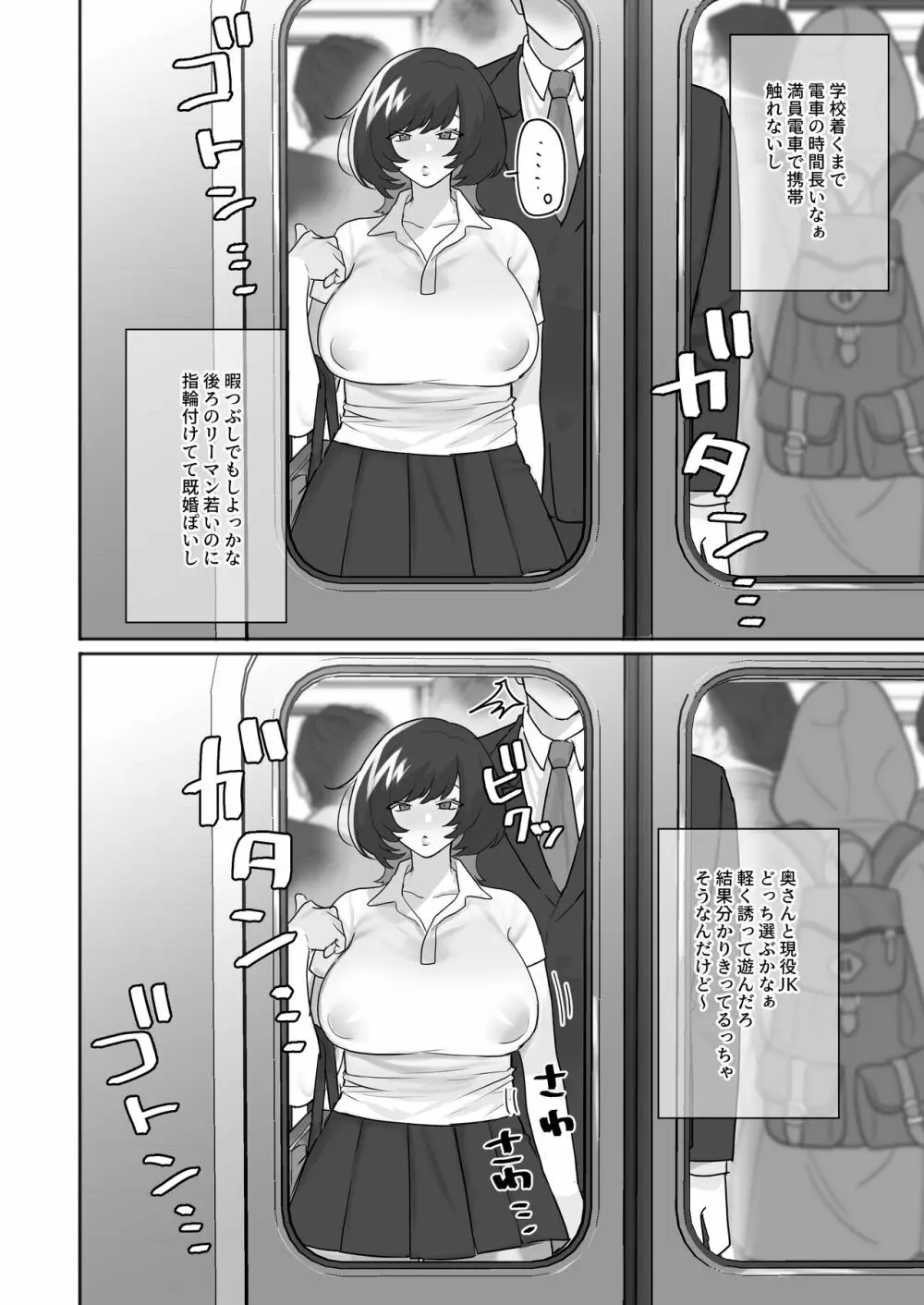 ビッチギャルの性生活 - page36