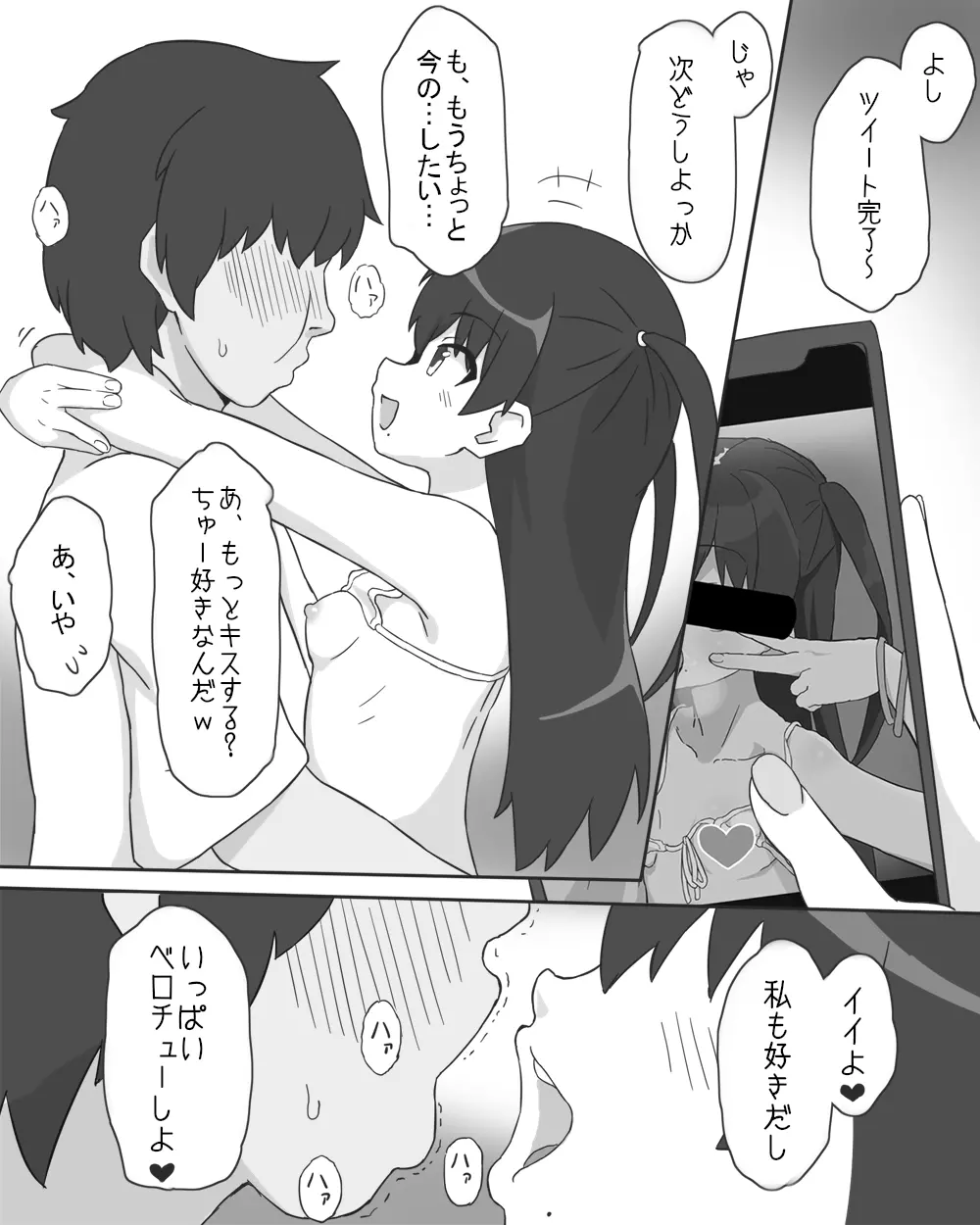 サラ - page5