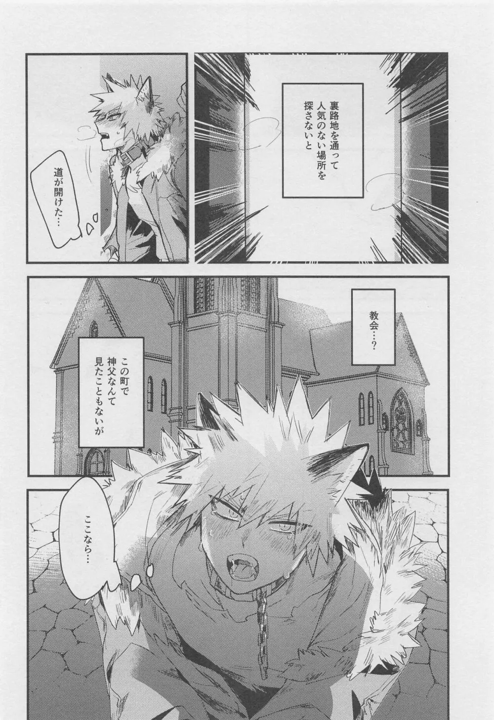 メルティハロウィン - page10