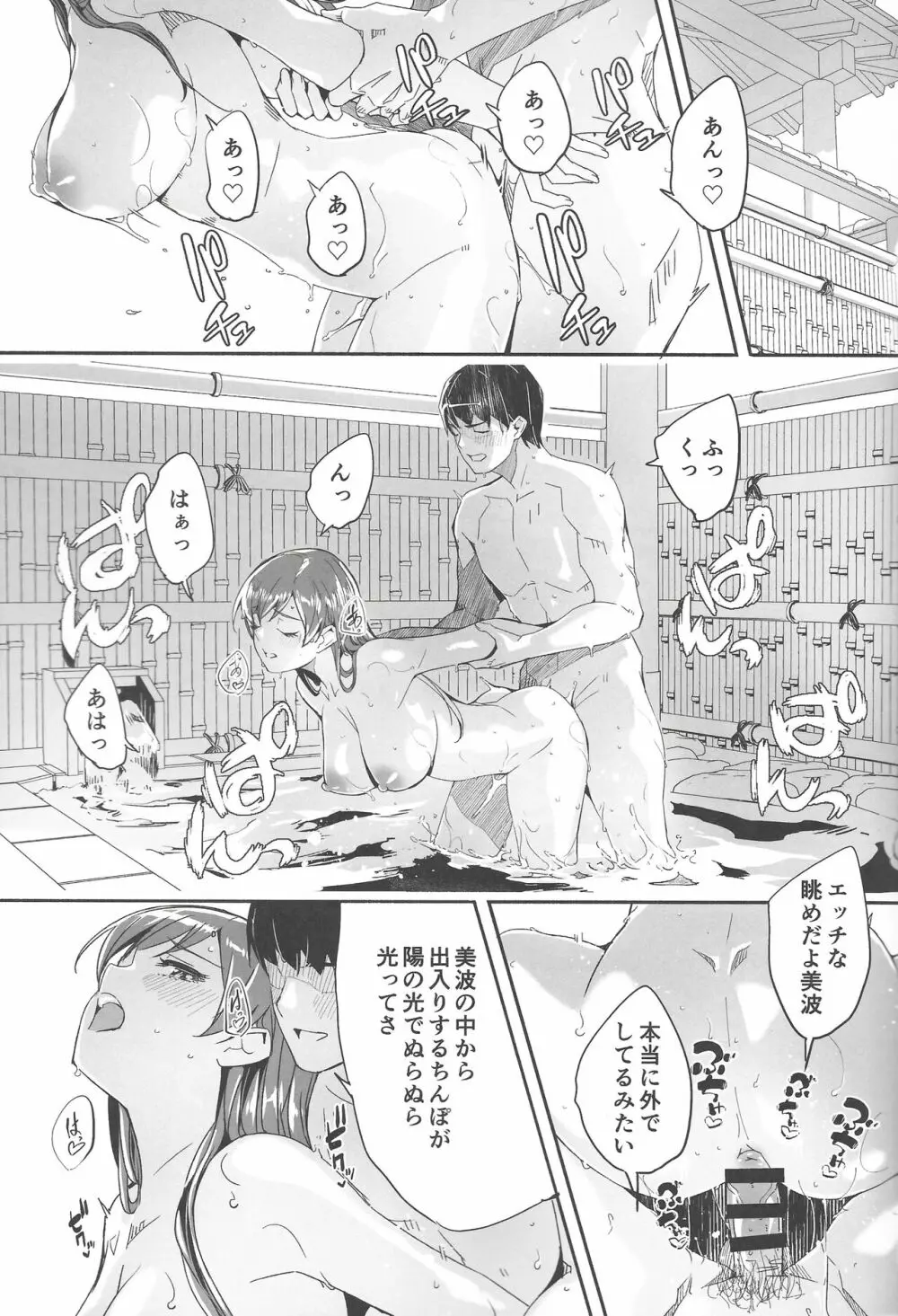 オトナの誘惑 - page4