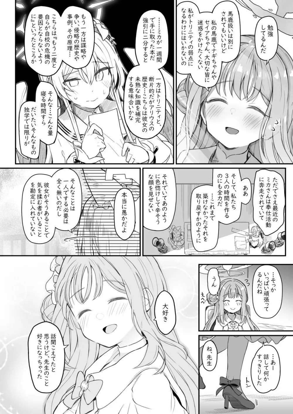 テンシでワルイ娘 - page36