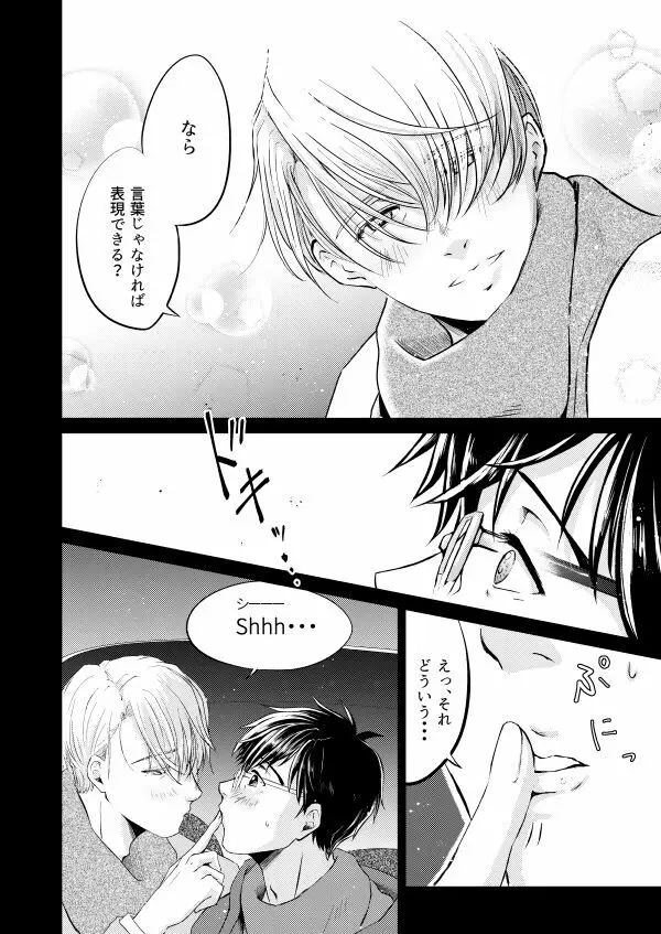 恋しい人 - page11