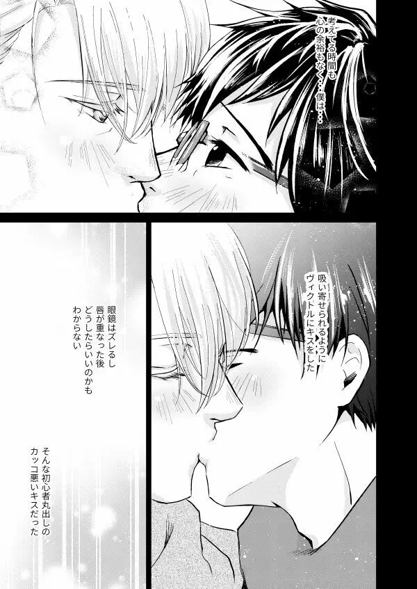 恋しい人 - page12