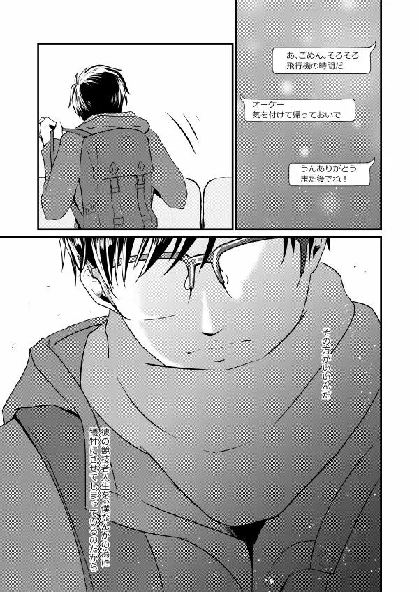 恋しい人 - page4