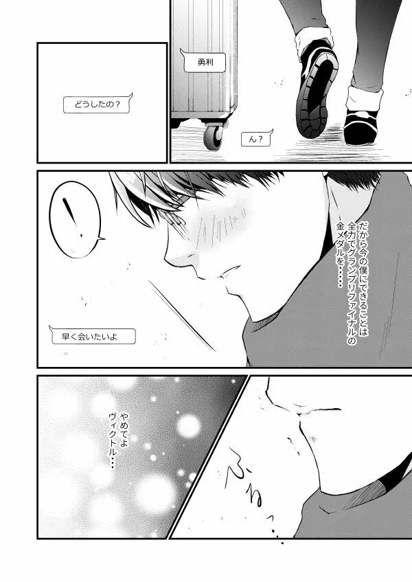 恋しい人 - page5