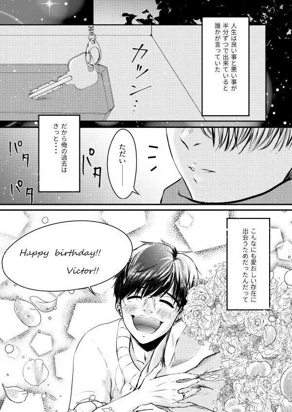 Happy birthday, My sweetie - page25