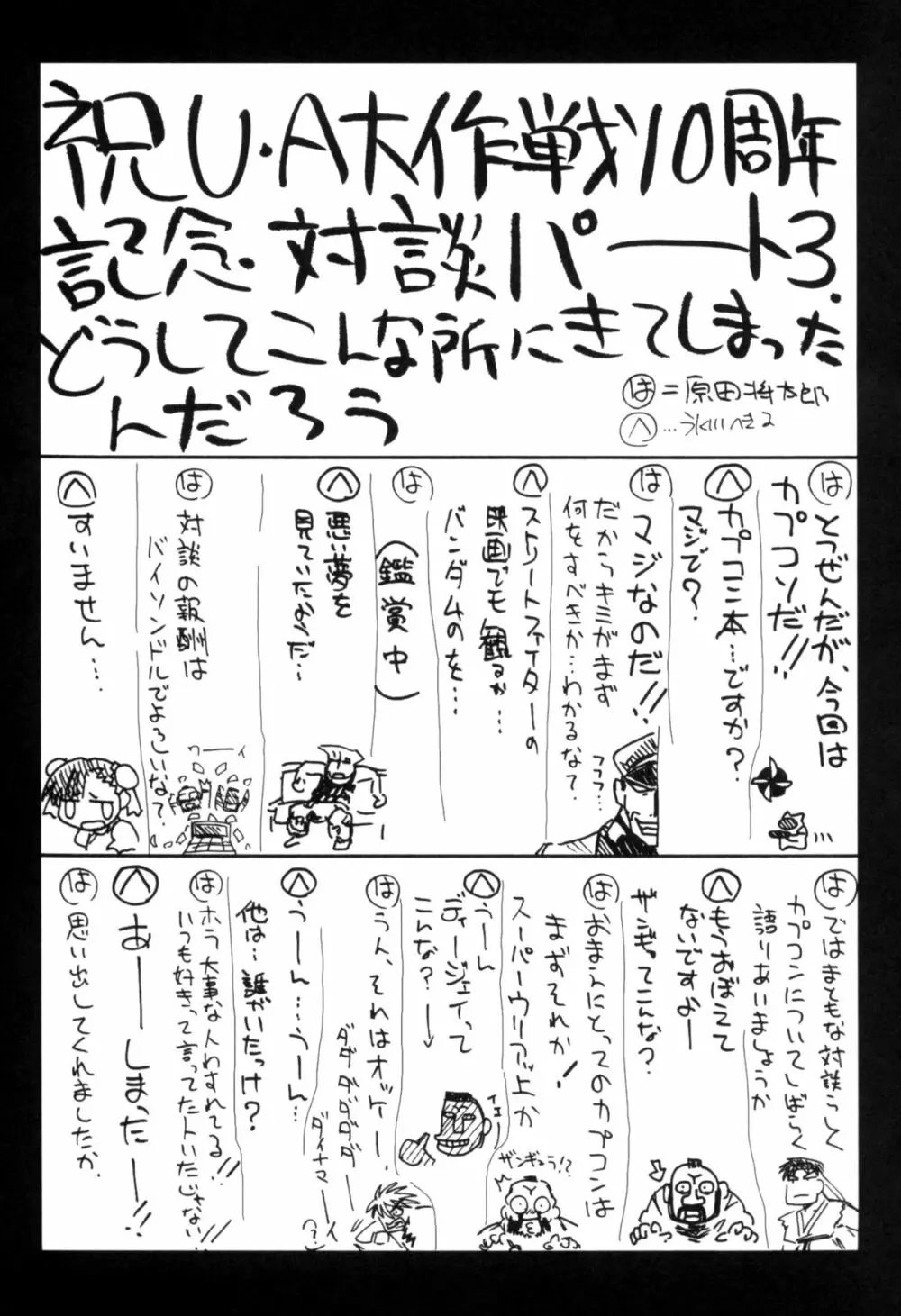 瑠璃堂画報 22 - page24