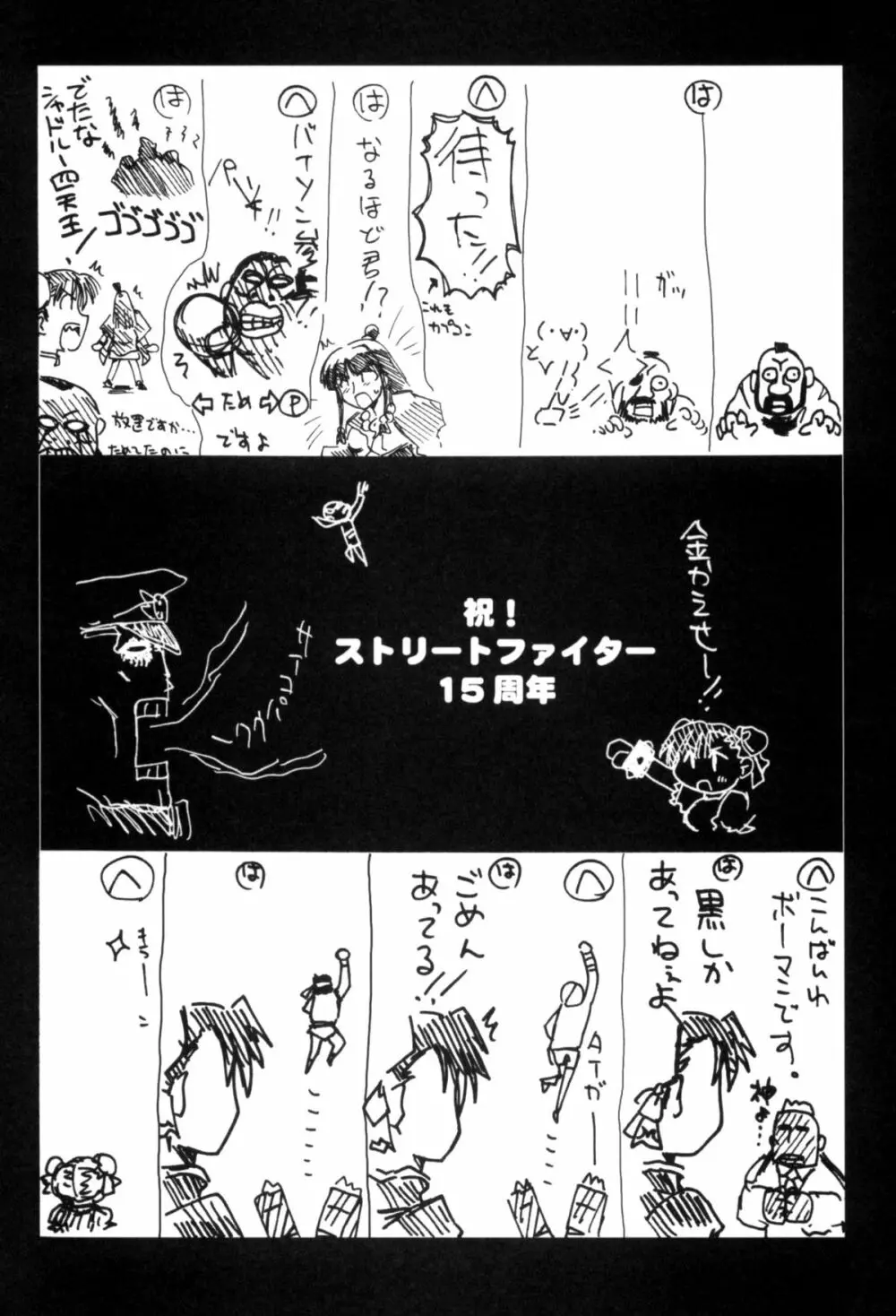 瑠璃堂画報 22 - page25
