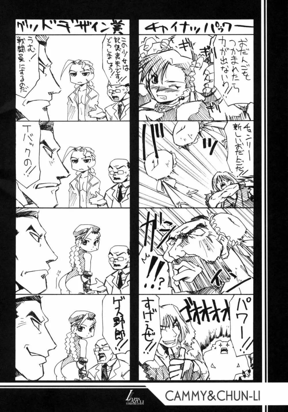 瑠璃堂画報 22 - page3