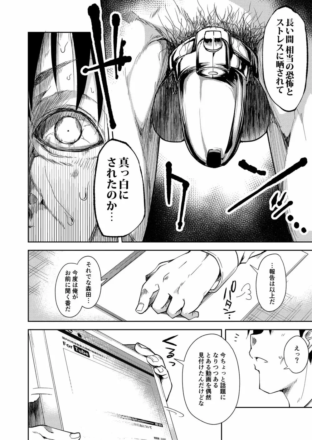 少女M 総集編上巻 - page217