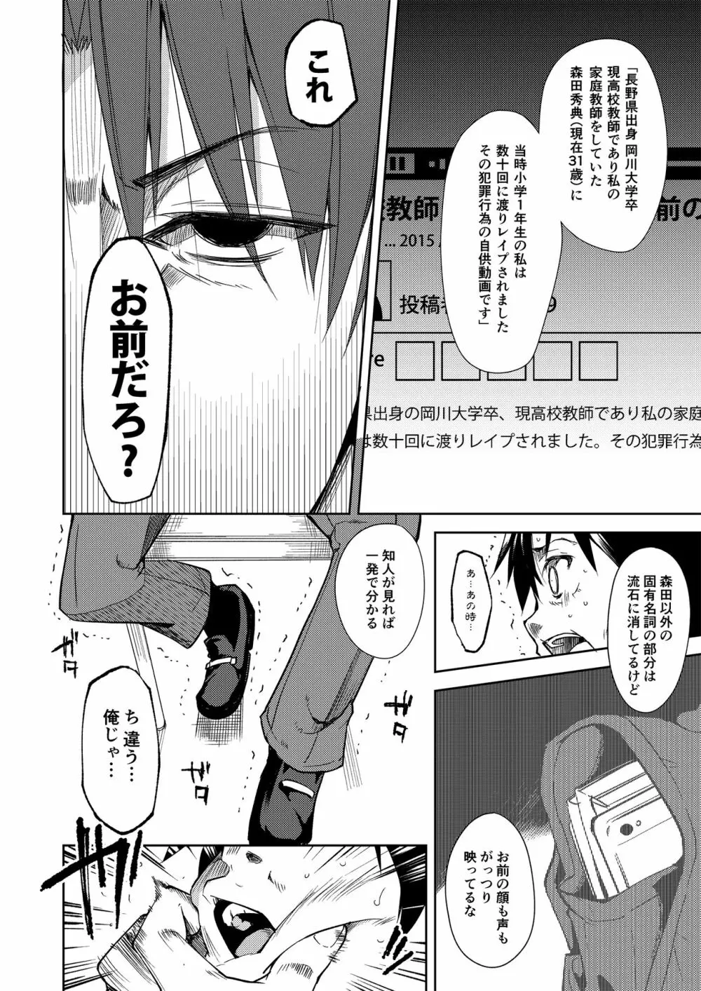 少女M 総集編上巻 - page219