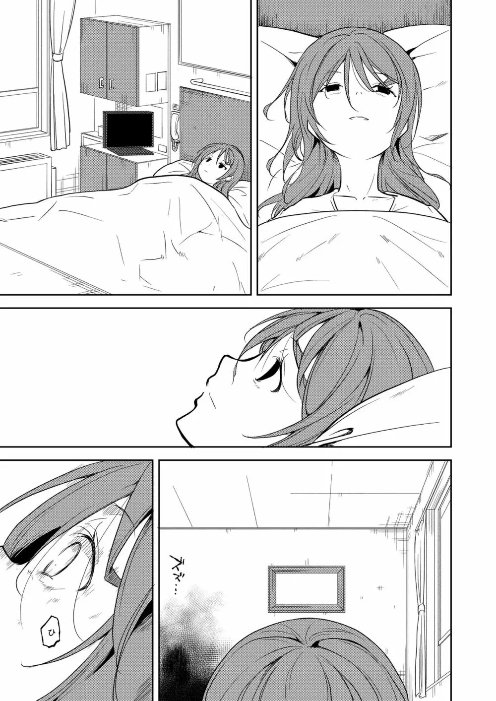 少女M 総集編下巻 - page222