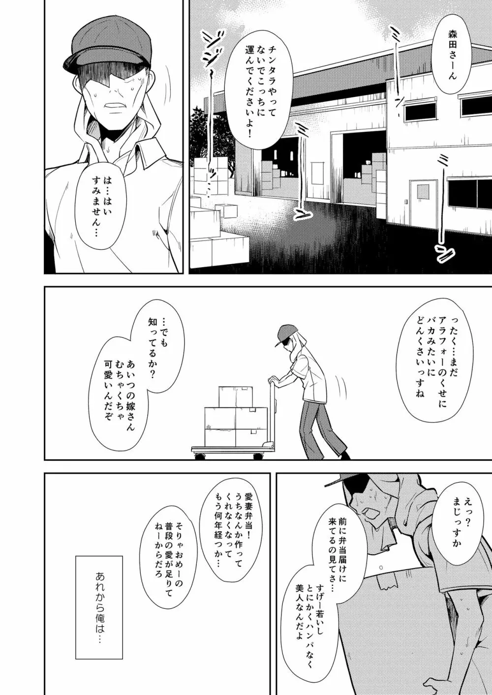 少女M 総集編下巻 - page227