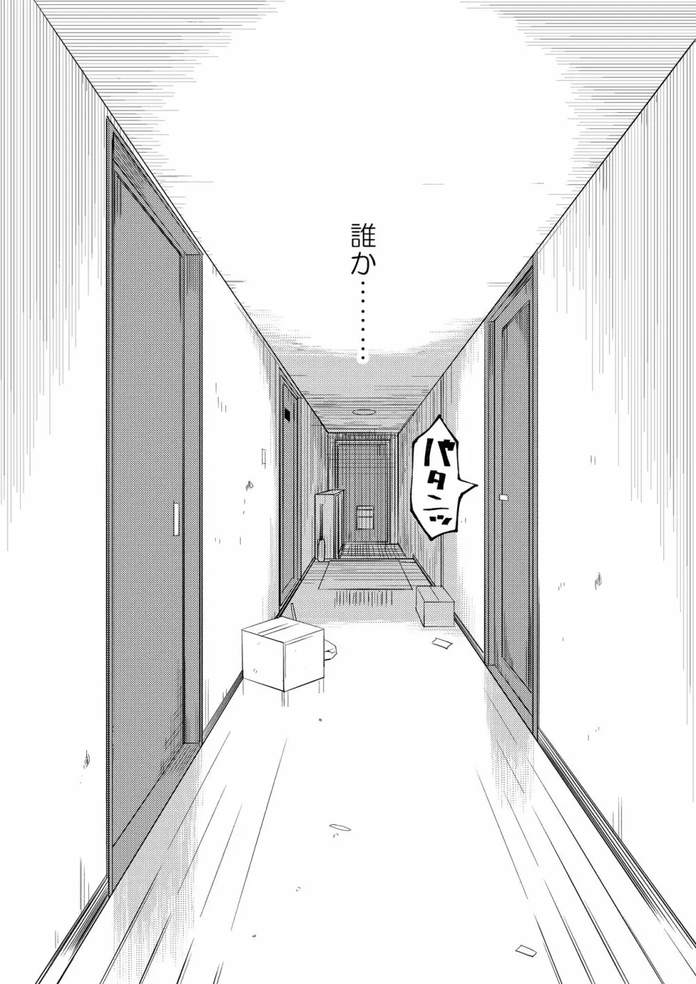 少女M 総集編下巻 - page246