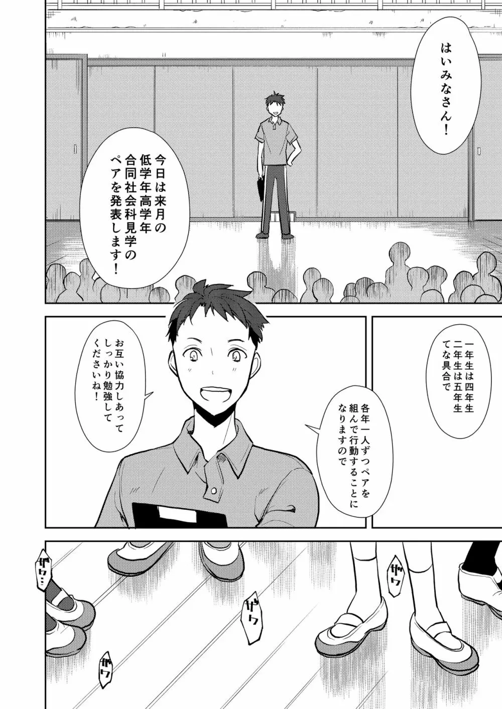 少女M 総集編下巻 - page249