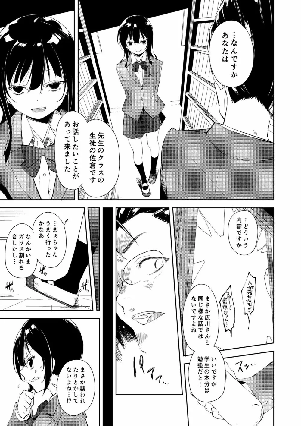 少女M 総集編下巻 - page268