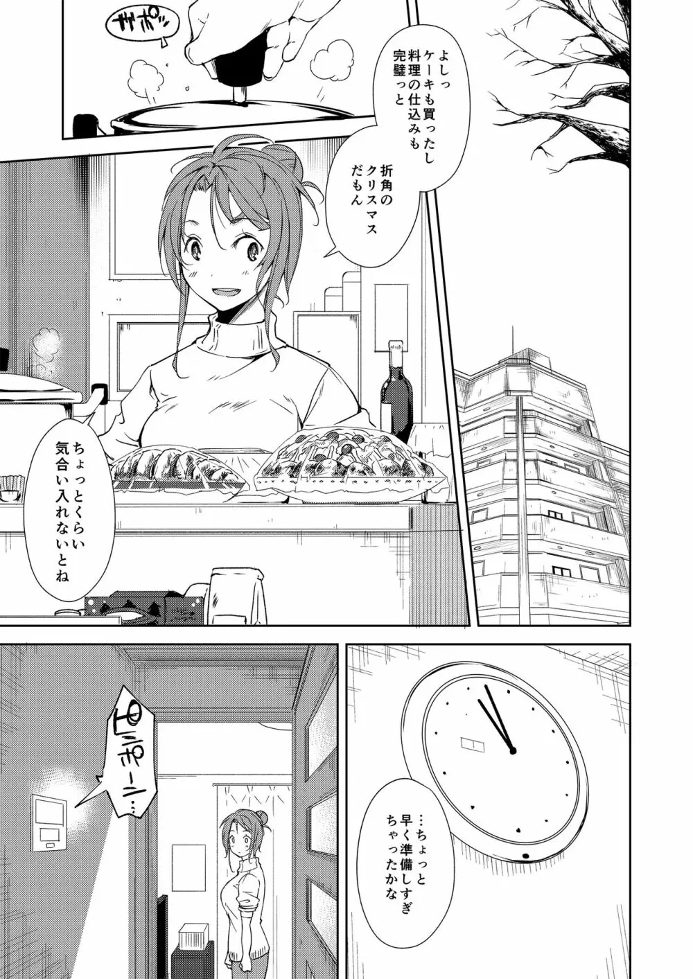 少女M 総集編下巻 - page44