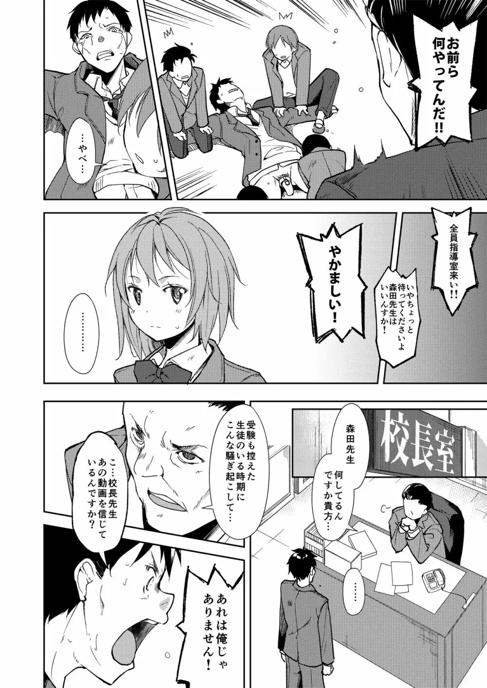 少女M 総集編下巻 - page63