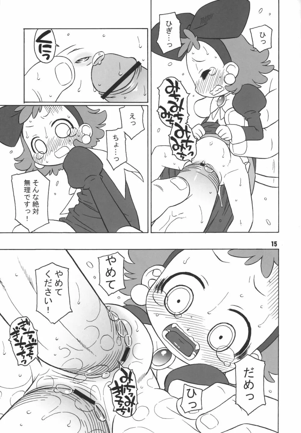 タンバリンなどレイプしてくれるわ。 - page14