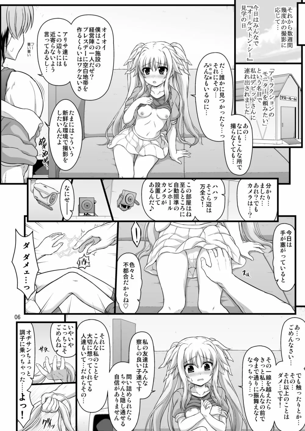 なのはReflectionヒロインズ R-18総集編 - page54