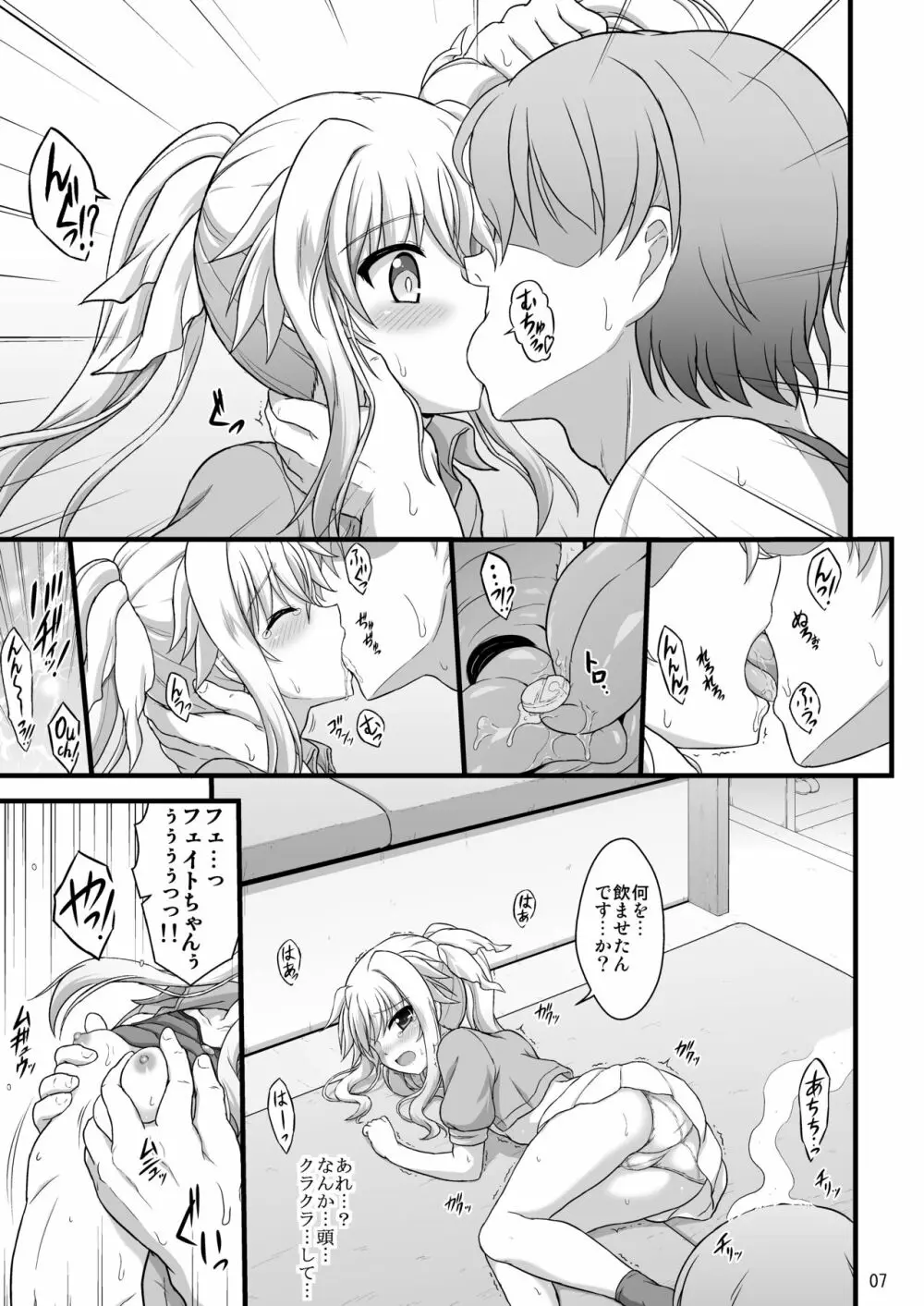 なのはReflectionヒロインズ R-18総集編 - page55