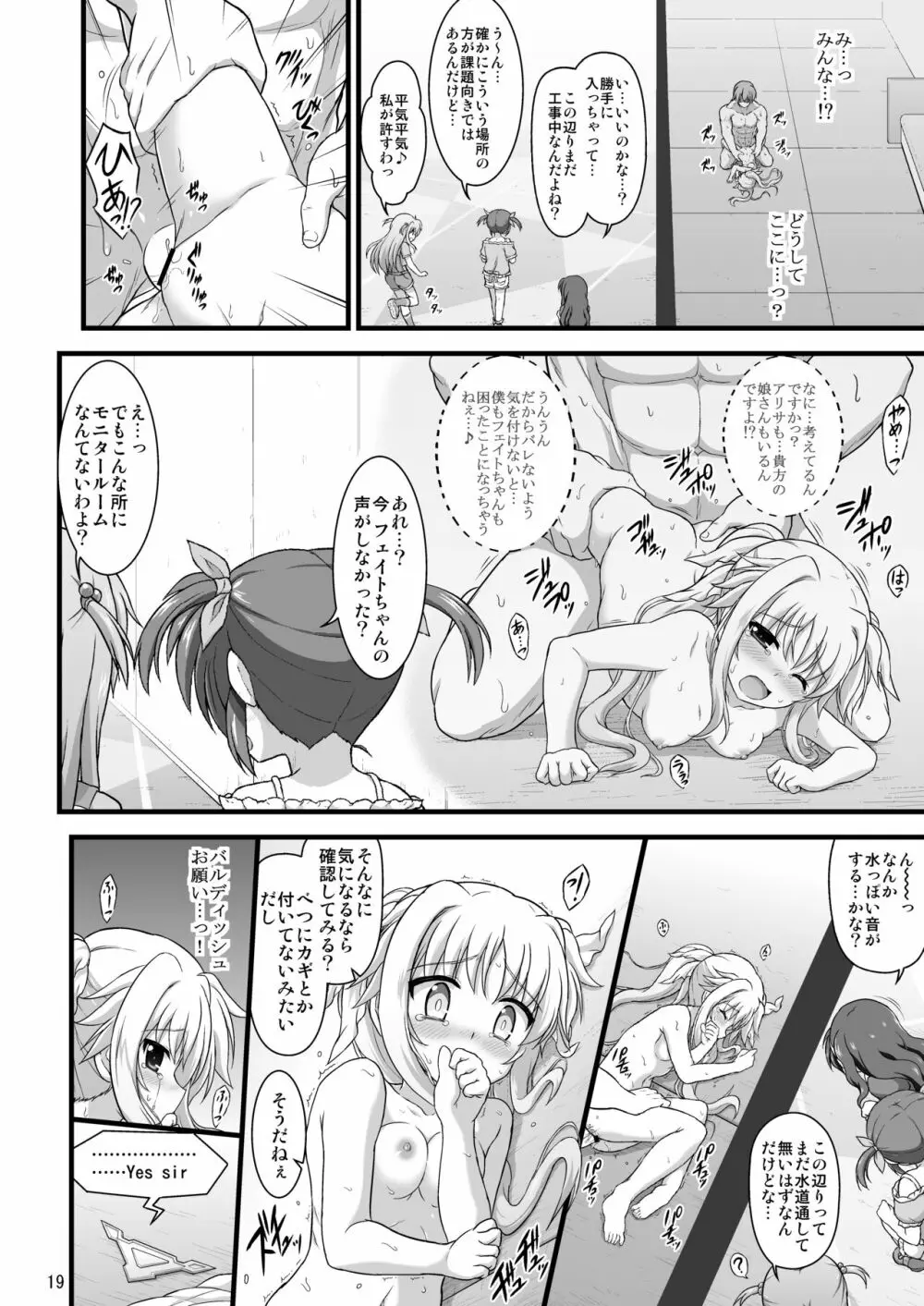 なのはReflectionヒロインズ R-18総集編 - page66