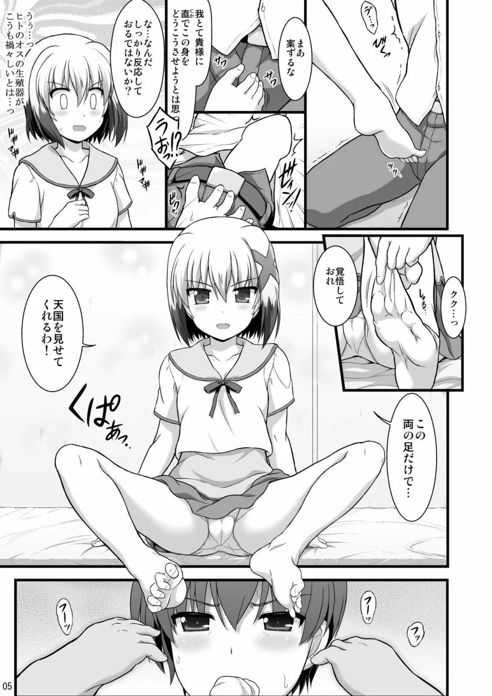 なのはDetonationヒロインズ R-18総集編 Ver.1 - page60