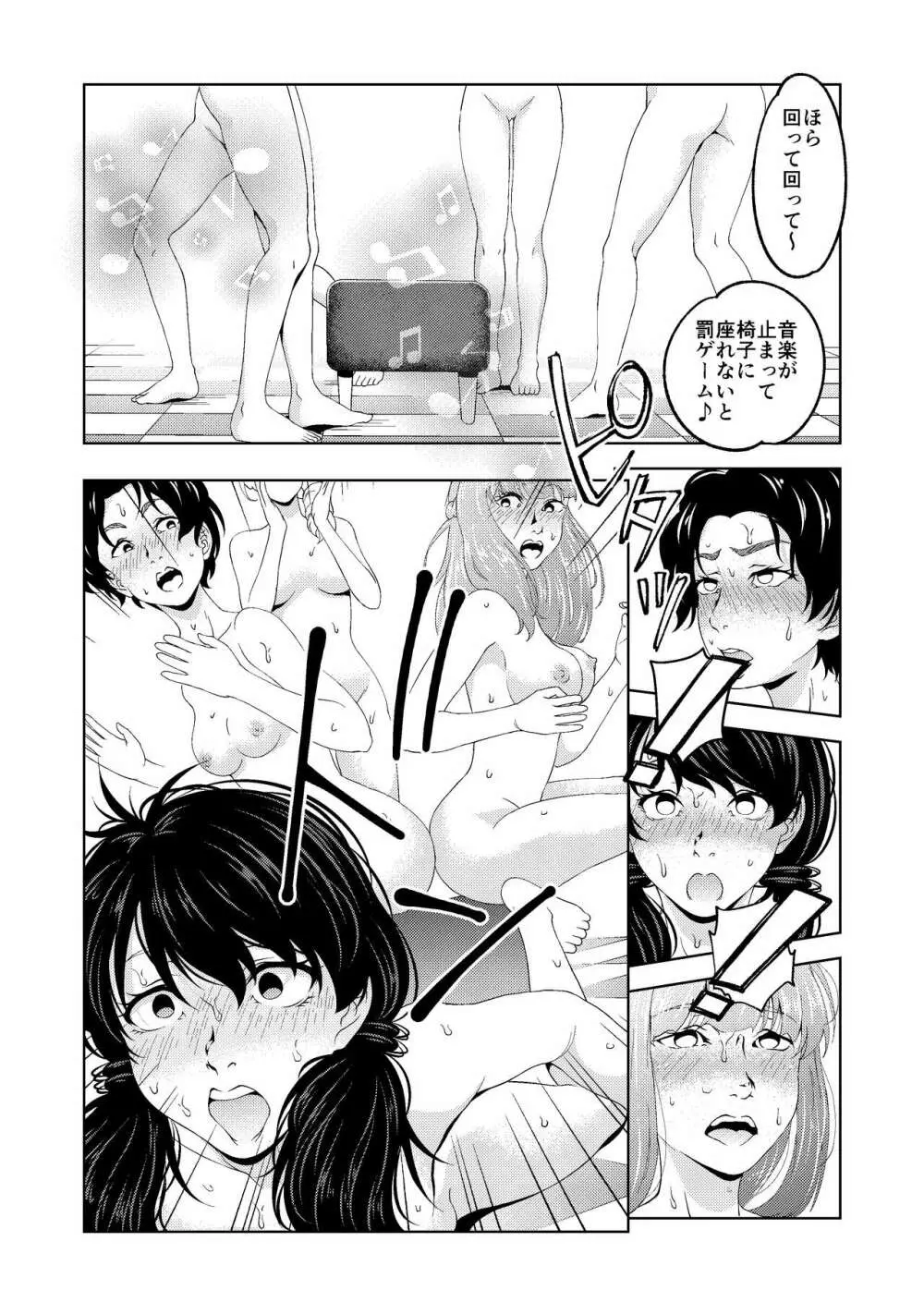 催眠ストリーム 1.5話 - page35