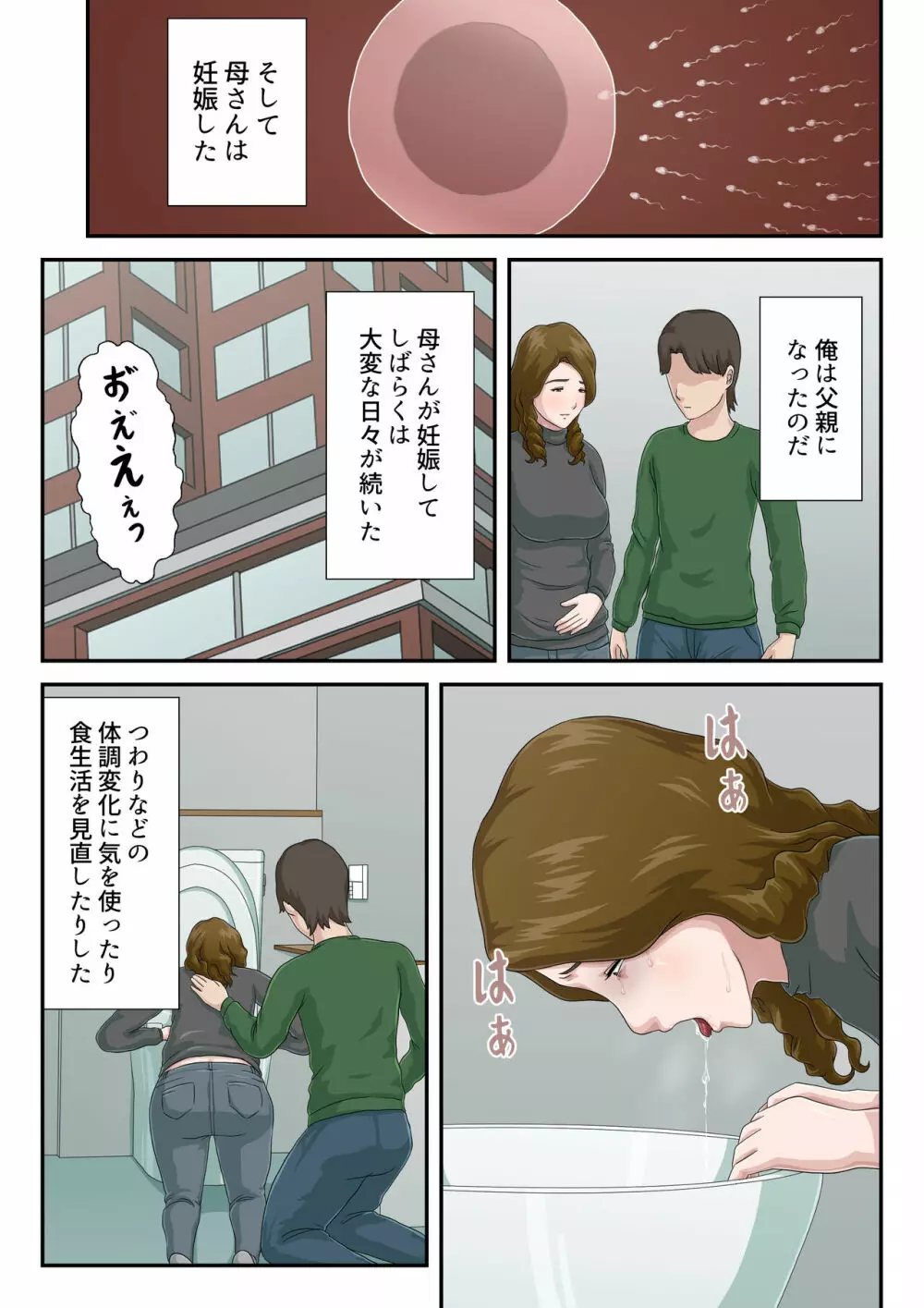 【続】大嫌いな母を全裸家政婦にした話 - page38