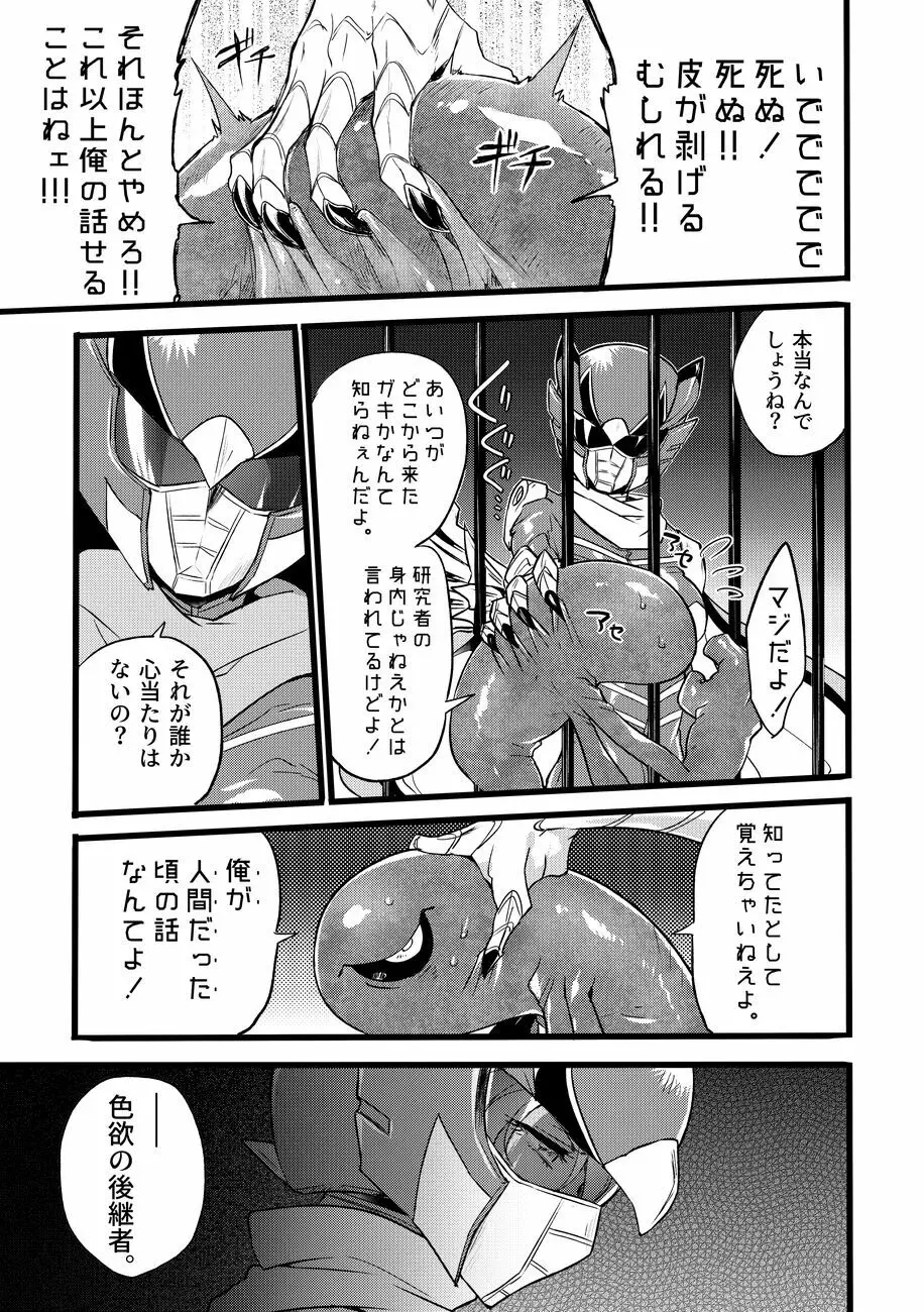 道化の騎士ララ・ウィステリア File09 - page18